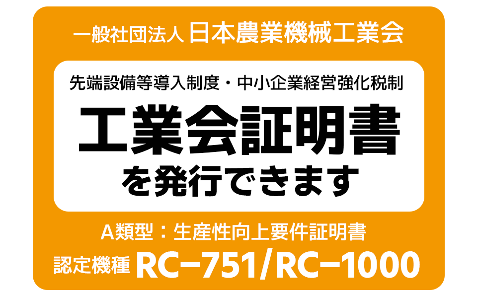 日本農業機械工業会