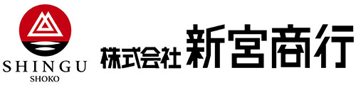 株式会社新宮商行