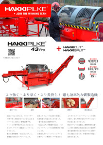 薪製造機(HAKKI PILKE)
単品カタログ